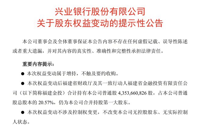_兴业银行：缺钱重压之下，动作多次变形丨正经深度_兴业银行：缺钱重压之下，动作多次变形丨正经深度