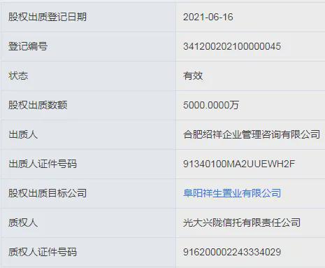 光大信托容易下款吗__光大信托违约2021