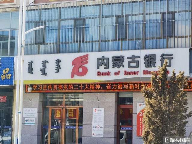 年报“难产”、不良率2.98%！内蒙古银行新帅三把火怎么烧？_年报“难产”、不良率2.98%！内蒙古银行新帅三把火怎么烧？_