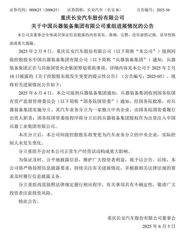 东风汽车重组最新进展_东风集团重组_
