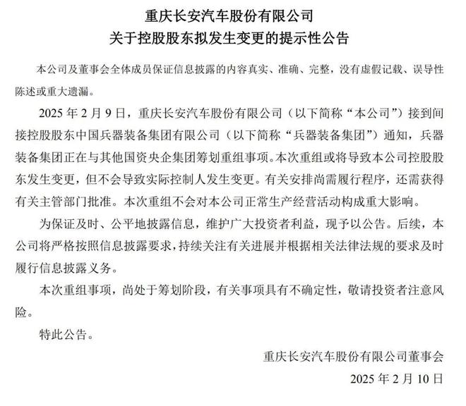 东风汽车重组最新进展_东风集团重组_