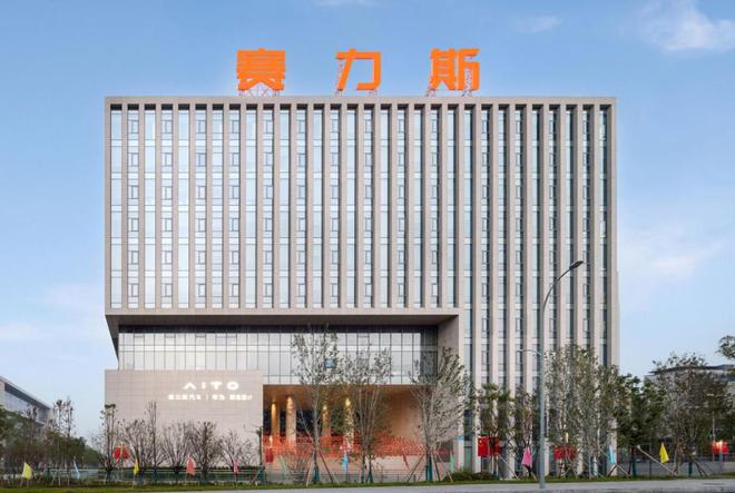 _张兴海和赛力斯的绿色远征_张兴海和赛力斯的绿色远征