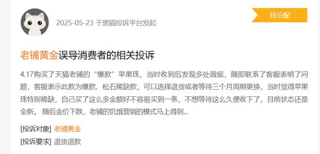 2021年老铺黄金上市进度__老铺黄金值钱吗