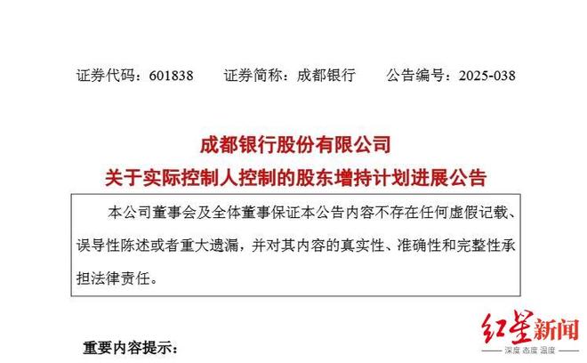 股东增持价格_股东增持成交价0元_