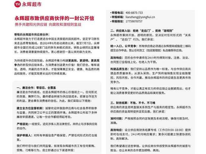 叶辉投资顾问有限公司_致敬costco叶国富_