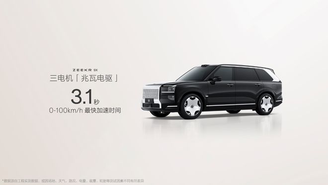 极氪浩瀚能源__极氪浩瀚架构