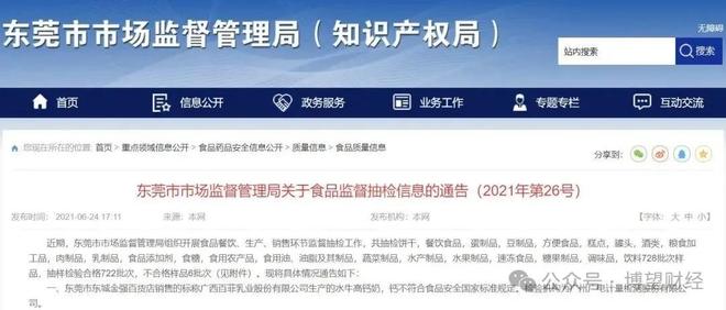 百菲乳业三战IPO：营销砸出14亿营收，毛利高达40%研发不足1%__百菲乳业三战IPO：营销砸出14亿营收，毛利高达40%研发不足1%