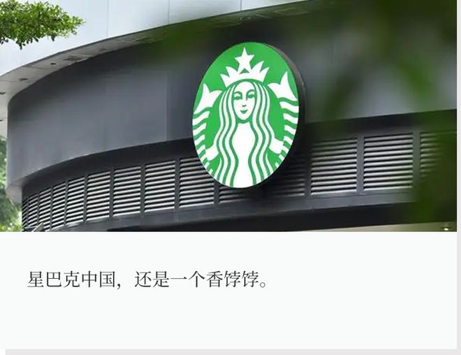 瑞幸对标星巴克__瑞幸和星巴克市值