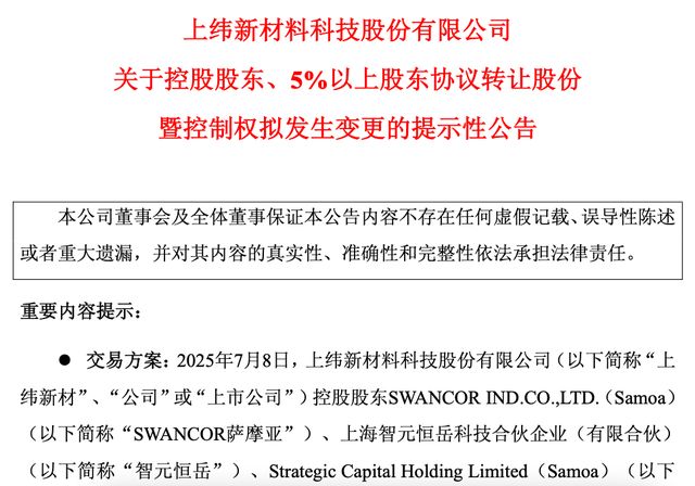 智元机器人被传IPO背后，百万UP主和华为前大佬的资本版图有多大