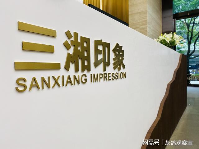 退钱！湖北国资坚决撤销交易，湖南老板17亿套现计划落空__退钱！湖北国资坚决撤销交易，湖南老板17亿套现计划落空