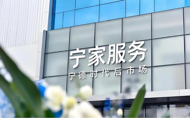 宁德时代，为“第二曲线”发愁_宁德时代，为“第二曲线”发愁_