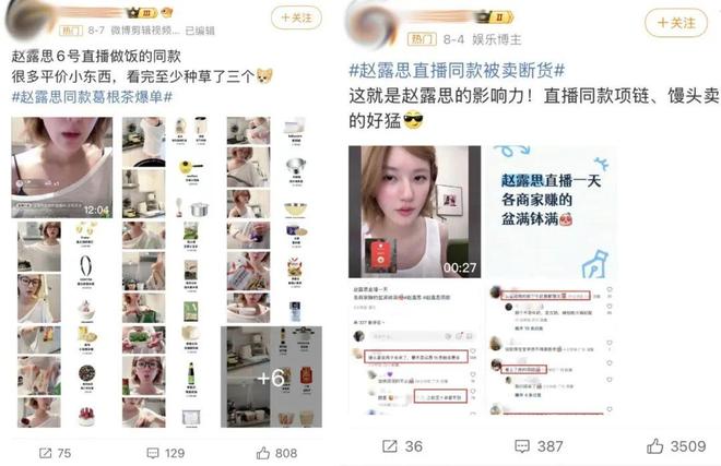 直播吐槽“被公司欺负”的赵露思火成小红书带货一姐，“住千万豪宅还得当牛马让打工人心疼坏了”？
