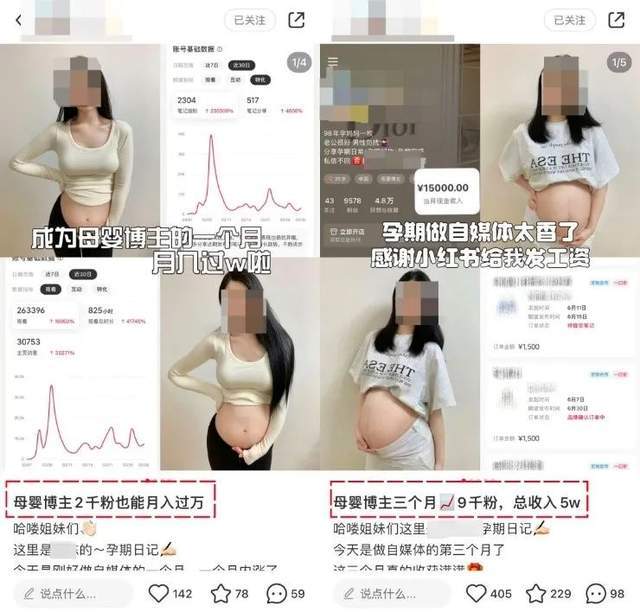 退圈8个月返场爆火！靠生娃翻红的她，开播狂赚千万_退圈8个月返场爆火！靠生娃翻红的她，开播狂赚千万_