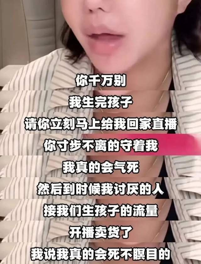 _退圈8个月返场爆火！靠生娃翻红的她，开播狂赚千万_退圈8个月返场爆火！靠生娃翻红的她，开播狂赚千万
