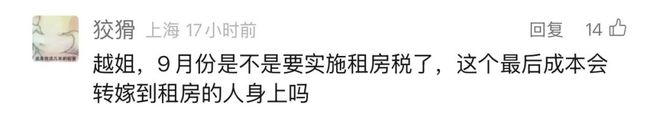 最惨房东并不惨vip_最惨房东并不惨三_