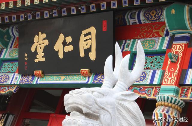 500亿市值北京国企，选举首位女掌门人，去年人均薪酬20万