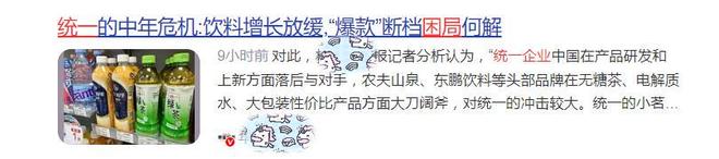 统一的“中年危机”或是伪命题！_统一的“中年危机”或是伪命题！_