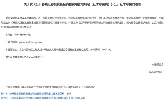 公募基金降费的第三阶段，基民又省钱了_公募基金降费的第三阶段，基民又省钱了_