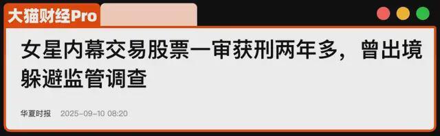 女首富出狱_女首富是谁_