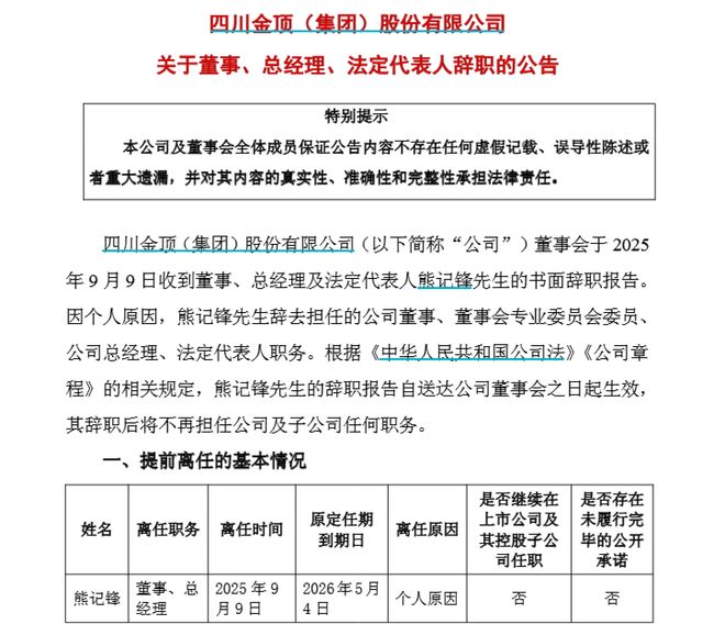 水泥企业总经理职责__水泥生产副总招聘信息