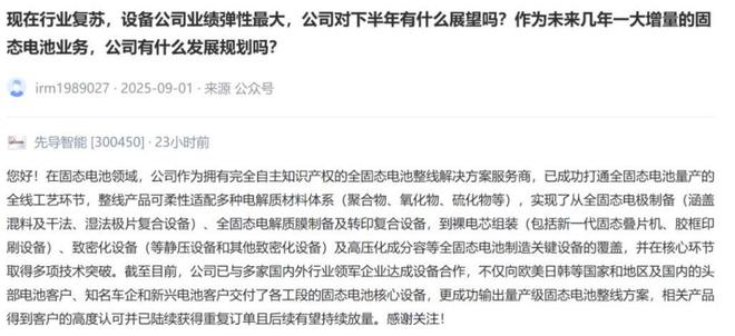 先导智能股票目标价_股票先导智能_