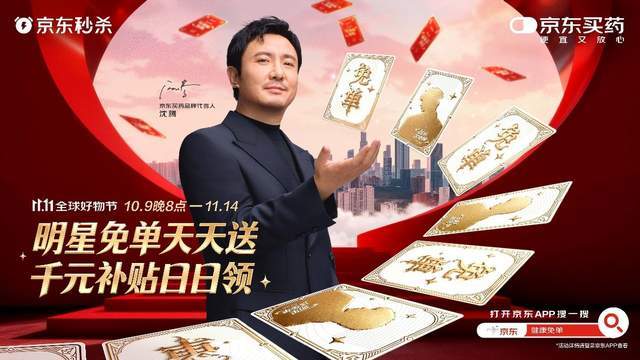 买三星手机送京东券在哪里领__明星体验女生免单