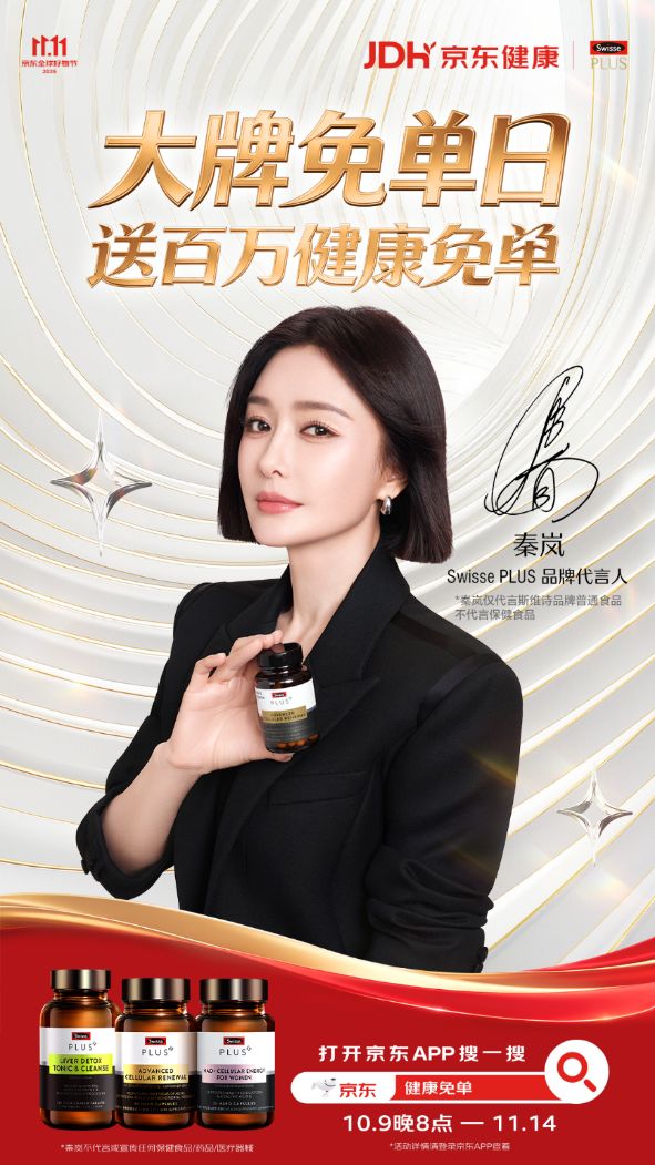 _明星体验女生免单_买三星手机送京东券在哪里领