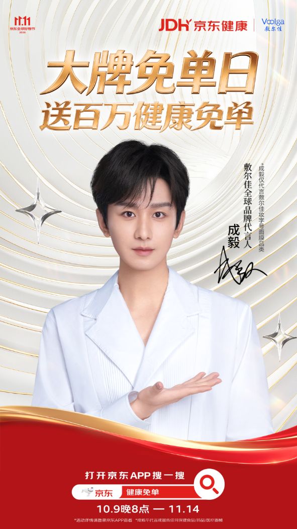 _明星体验女生免单_买三星手机送京东券在哪里领