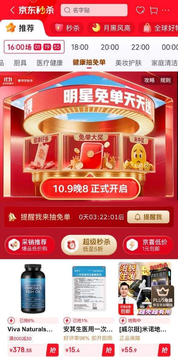 明星体验女生免单__买三星手机送京东券在哪里领