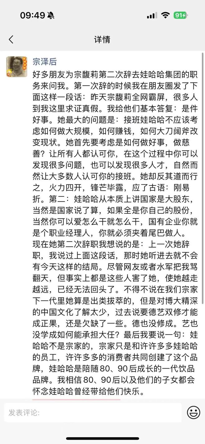 娃哈哈集团宗馥莉的副总__宗馥莉娃哈哈公主访谈