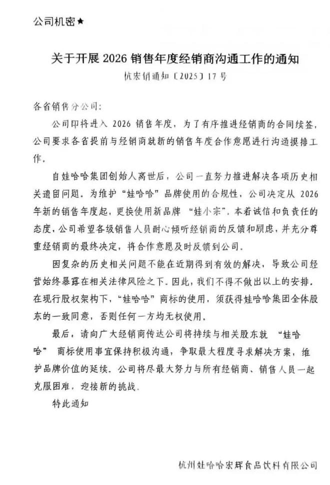 宗馥莉娃哈哈公主访谈__娃哈哈集团宗馥莉的副总