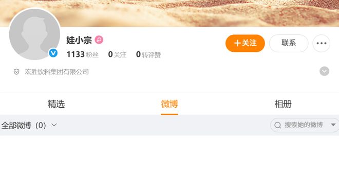 宗馥莉娃哈哈公主访谈_娃哈哈集团宗馥莉的副总_