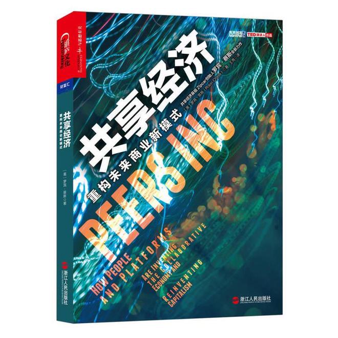 共享经济都可以共享什么__共享单车是共享经济吗