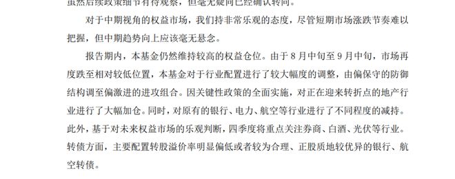 老马失蹄？王明旭成今年倒数第一，广发“造星”模式成核心症结