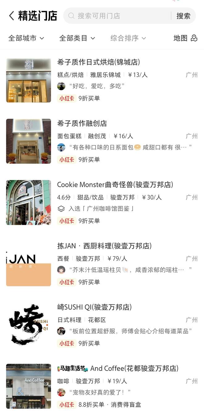 _“线上种草”到“线下拔草”，小红书推小红卡，入局群雄逐鹿的本地生活市场_“线上种草”到“线下拔草”，小红书推小红卡，入局群雄逐鹿的本地生活市场