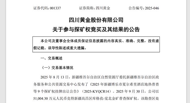 新疆黄金股票__黄金新疆价格今天多少一克