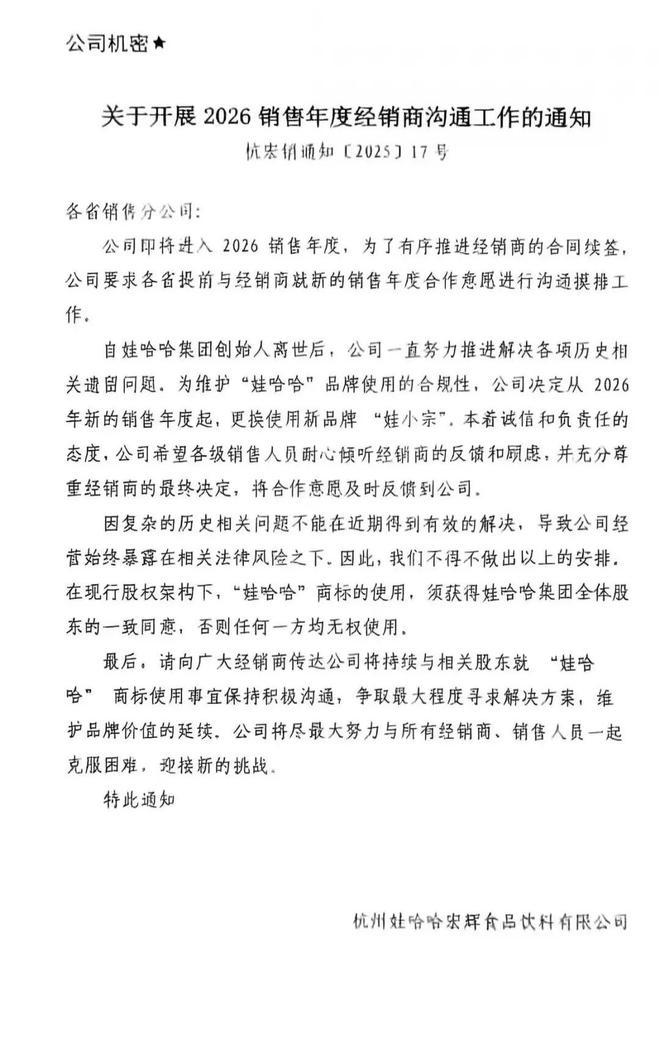 宗馥莉娃哈哈公主访谈__娃哈哈集团宗馥莉的微信