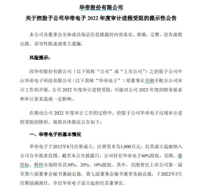 _抢公章、堵审计，内斗11年终“改姓”：昔日“厨电第一股”，快被拖垮了_抢公章、堵审计，内斗11年终“改姓”：昔日“厨电第一股”，快被拖垮了