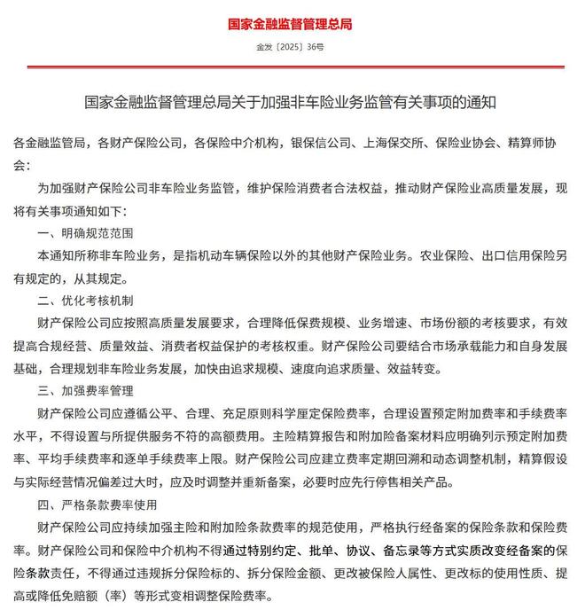 史带财险年内首罚超110万,外资模式在华遇阻?_史带财险年内首罚超110万,外资模式在华遇阻?_