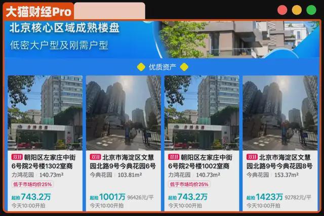 _什么信号？有银行直接5.5折卖房_什么信号？有银行直接5.5折卖房