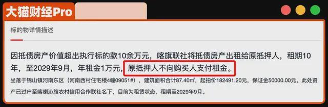 什么信号？有银行直接5.5折卖房__什么信号？有银行直接5.5折卖房