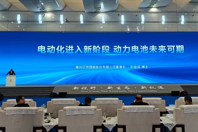 亿纬锂能董事长刘金成：质量和技术成为动力电池企业关键力量