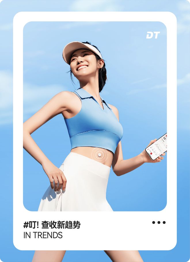 “血糖焦虑”的年轻人，买爆一款时尚单品_“血糖焦虑”的年轻人，买爆一款时尚单品_