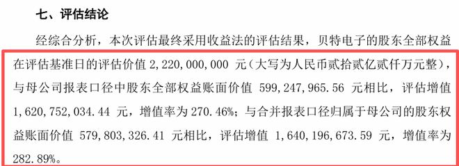 IPO失败,原因曝光!国联民生2保代被追责__IPO失败,原因曝光!国联民生2保代被追责