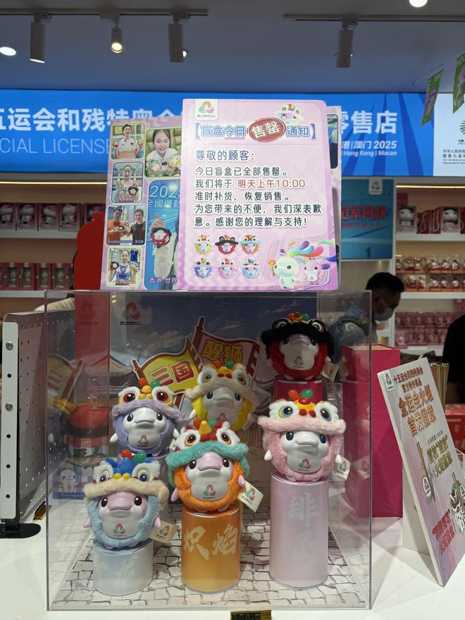 _全运会“喜洋洋”“乐融融”周边卖断货，工厂老板：“不接单了，做不过来！”_全运会“喜洋洋”“乐融融”周边卖断货，工厂老板：“不接单了，做不过来！”