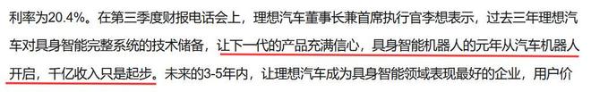 _理想背水一战:MEGA召回、L系列滞销,百亿研发能否换到未来?_理想背水一战:MEGA召回、L系列滞销,百亿研发能否换到未来?
