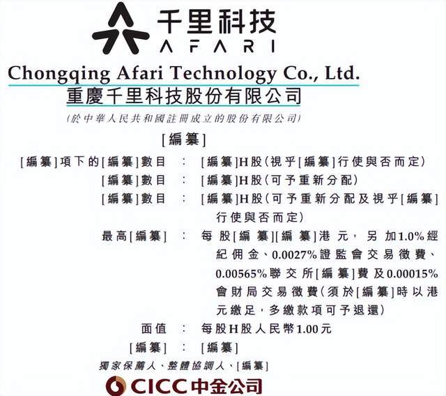 _港股ipo上市排队一览表_ipo分拆上市整体上市