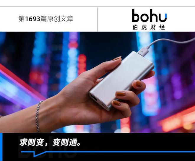 _充电宝“新规”来袭,安克焦虑“赴考”_充电宝“新规”来袭,安克焦虑“赴考”