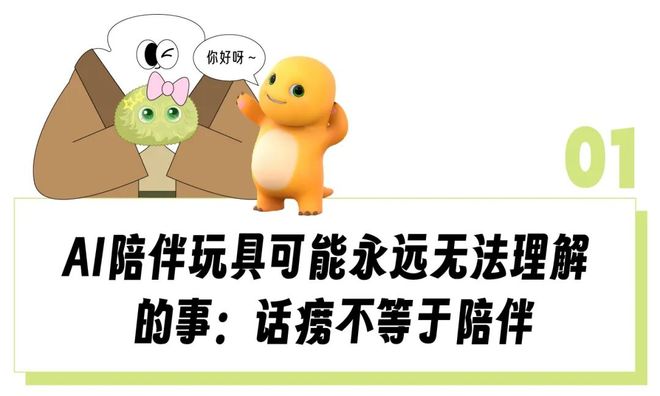 _花399买华为AI玩具们陪聊结果比养娃还累，被华强北吐槽“太Low”但专供小红书女孩？_花399买华为AI玩具们陪聊结果比养娃还累，被华强北吐槽“太Low”但专供小红书女孩？