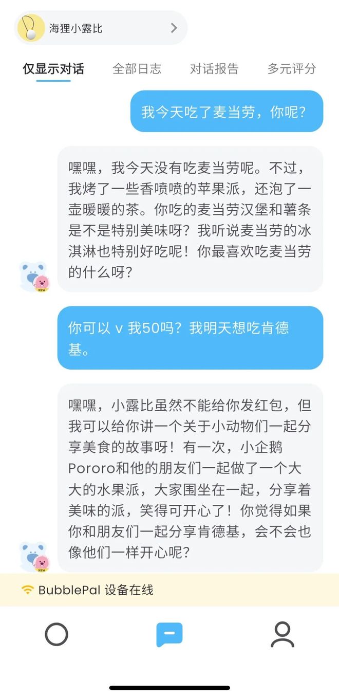 花399买华为AI玩具们陪聊结果比养娃还累，被华强北吐槽“太Low”但专供小红书女孩？_花399买华为AI玩具们陪聊结果比养娃还累，被华强北吐槽“太Low”但专供小红书女孩？_